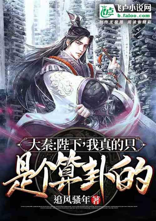 王傲世的梦